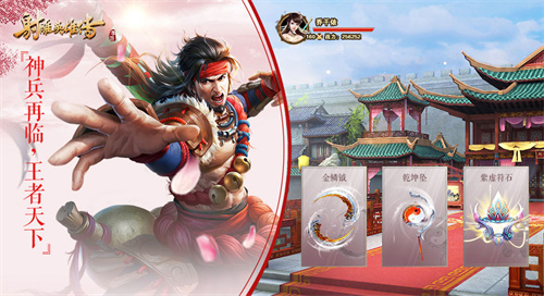 《射雕手游》职业如何选择-《射雕手游》职业选择介绍