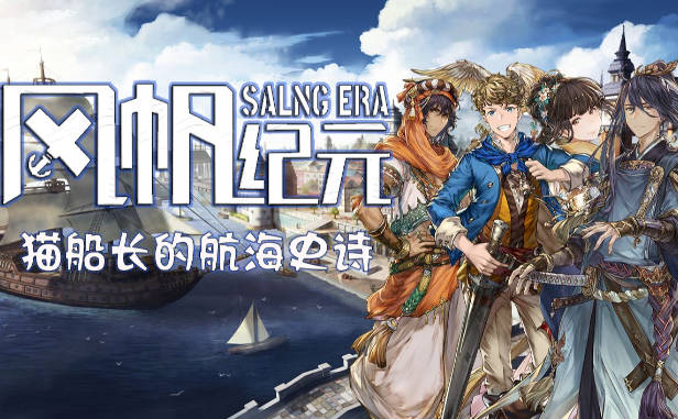 《风帆纪元》牛角头盔怎么获取-牛角头盔的获取方法