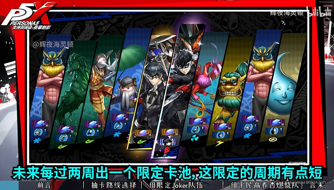 《女神异闻录夜幕魅影》公测抽卡攻略-《女神异闻录夜幕魅影》开局路线规划