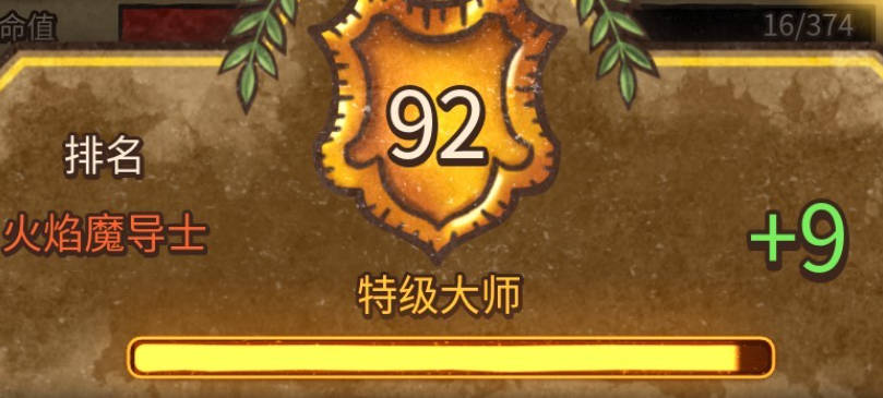 《背包乱斗福西法的宝藏》火女实战攻略-火女实战上分思路