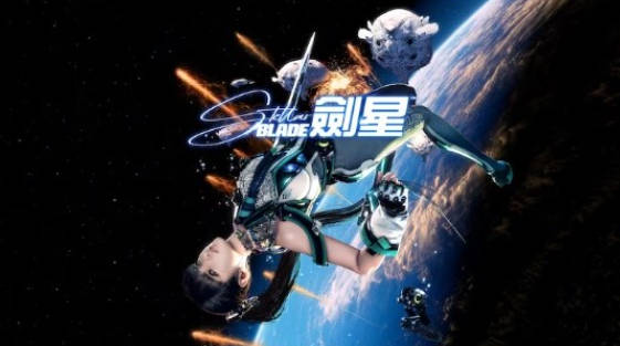 《星刃》多少钱-《星刃》预购价格一览