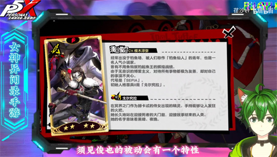 《女神异闻录夜幕魅影》公测强度排行榜-《女神异闻录夜幕魅影》开荒配队思路