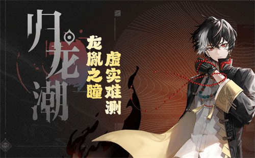 《归龙潮》密码箱怎么获取-《归龙潮》密码箱获取方式