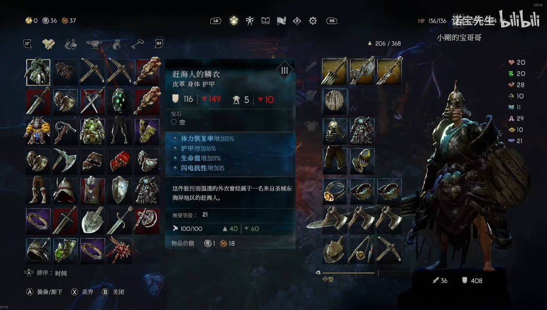 《恶意不息》装备打造与附魔介绍-《恶意不息》装备系统与Build玩法攻略