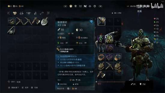 《恶意不息》加点与装备、词条选择推荐-《恶意不息》飞天火焰大锤Build攻略