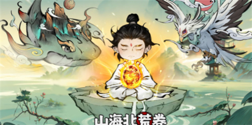 《山海北荒卷》5级符技巧分享-《山海北荒卷》5级符怎么用