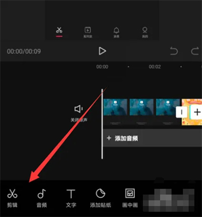 剪映使用色度扣图的方法步骤-剪映如何使用色度扣图