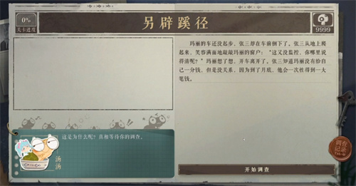 《海龟蘑菇汤》另辟蹊径怎么过-另辟蹊径通关技巧
