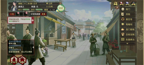 《豪杰成长计划》东方白攻略-《豪杰成长计划》东方白怎么样