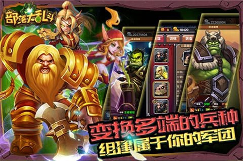 《部落大乱斗》攻略介绍-《部落大乱斗》新手玩法分享