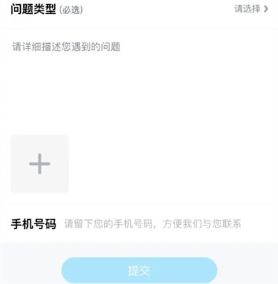 酷狗音乐上传投诉信息方法步骤-酷狗音乐如何上传投诉