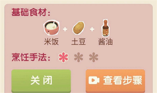 《老爹大排档》熊猫的菜是什么-《老爹大排档》熊猫菜谱介绍