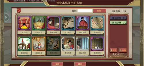《豪杰成长计划》第四嘎礼嘎尊者轴作用-第四嘎礼嘎尊者轴介绍