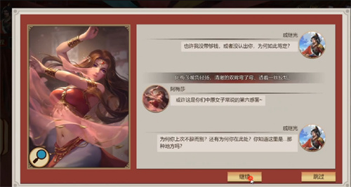 《豪杰成长计划》阿梅莎剧情-《豪杰成长计划》阿梅莎攻略