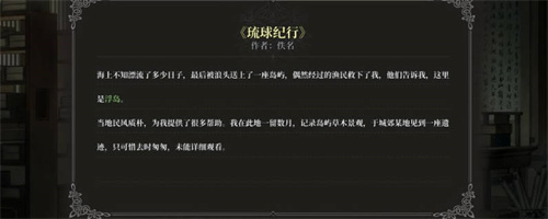《风帆纪元》穆斯塔法埃米尔怎么招募-《风帆纪元》穆斯塔法埃米尔招募攻略