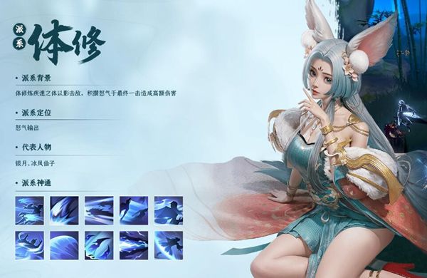 《凡人修仙传人界篇》零氪天赋怎么选？