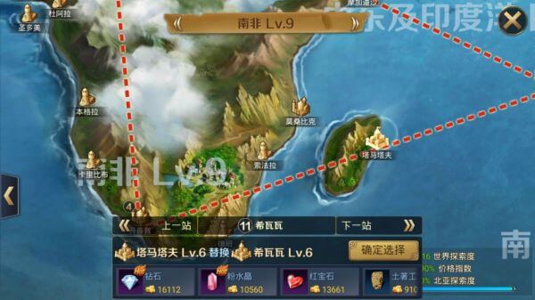 《航海与家园》阵容及跑商路线怎么玩？