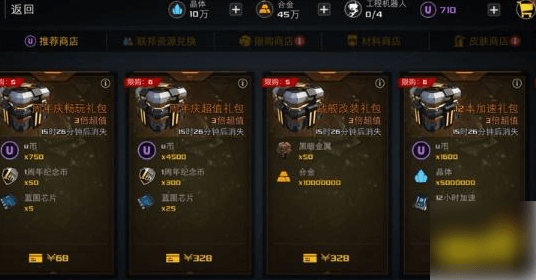 《末日远征》有什么攻略和技巧？