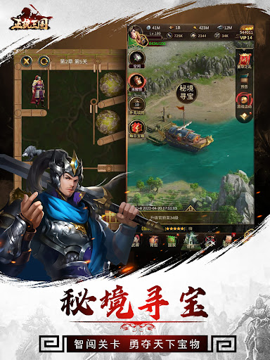 《正统三国》最佳阵容是什么？