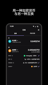 BitSwap交易所app免費下載 安卓官方版 0