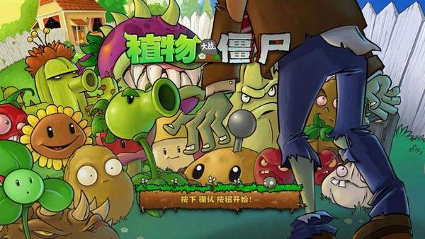 《植物大战僵尸》杂交版中跳跳僵尸特性详解