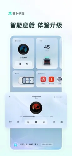 蘿卜快跑（無(wú)人駕駛網(wǎng)約車(chē)app）下載 v4.27.1.0 安卓版 1