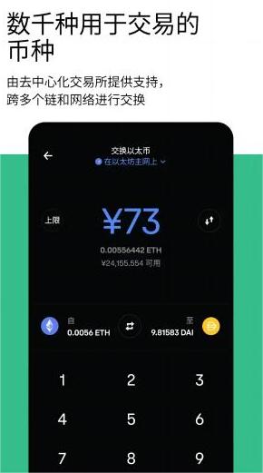 Coinbase Wallet ͼ4