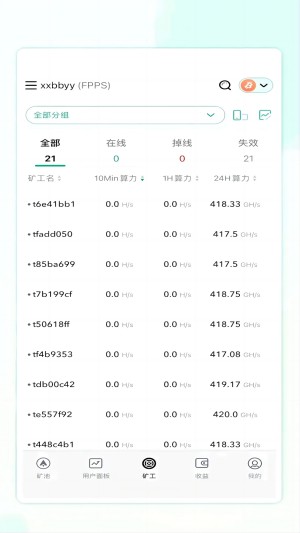 Antpool最新版下載 v5.9.2 1