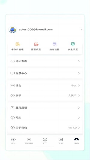 挖矿app2024最新手机版下载 v1.0.1.1 3