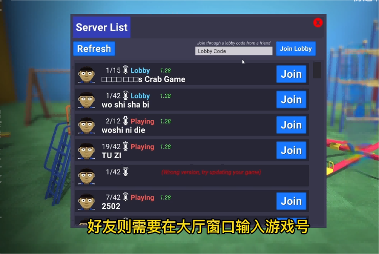 crab game怎么邀请好友？《螃蟹游戏Crab Game》最新联机攻略