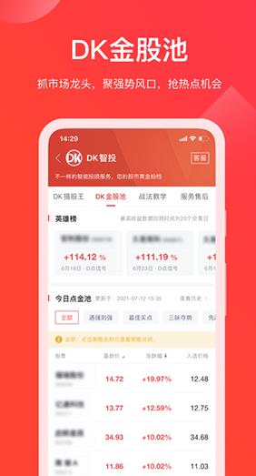 牛股王股票手机版最新版