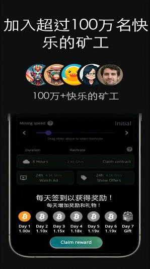 BTC免費(fèi)挖礦app下載官方版2024下載  1