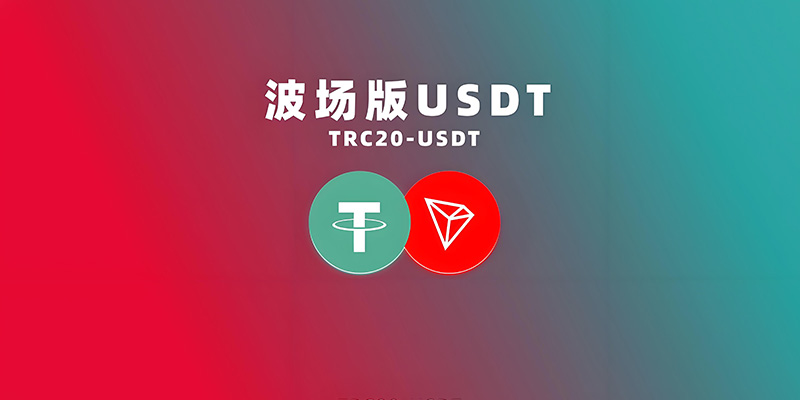 usdterc20錢包