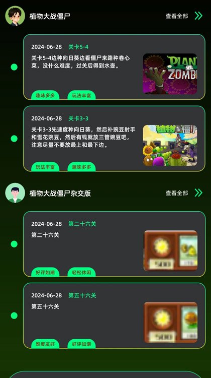 植物大战僵尸杂交版下载 v1.1 安卓版0