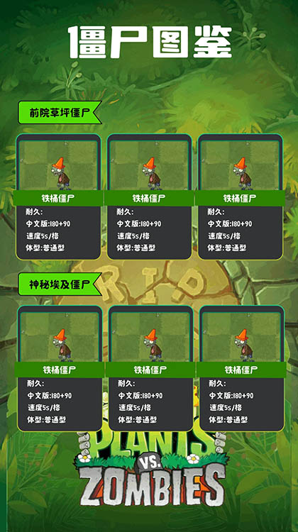 植物大战僵尸杂交版下载 v1.1 安卓版2