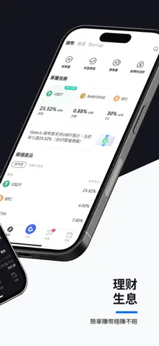 gateio苹果版下载链接地址下载 v6.16.0 1