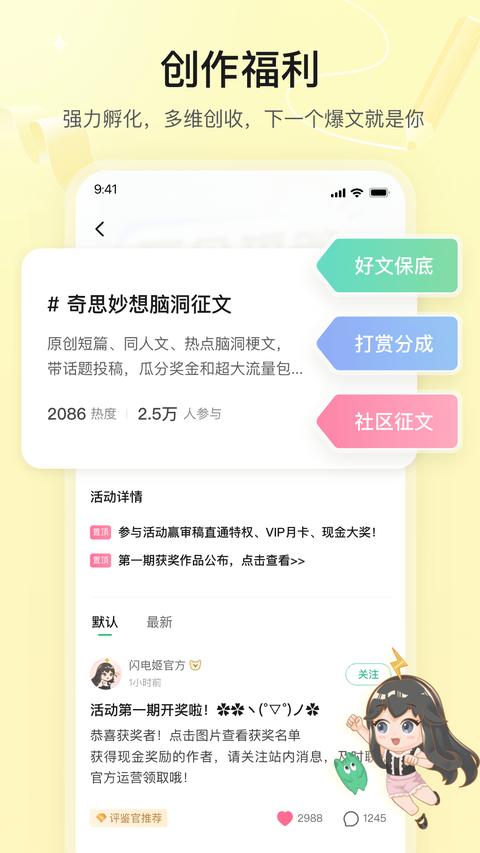 掌心雷 app手机版下载 v2.6.1 安卓版 1