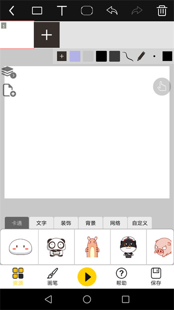 咚動(dòng)動(dòng)畫(動(dòng)畫制作)app手機(jī)版下載 v2.8.6 安卓版 0