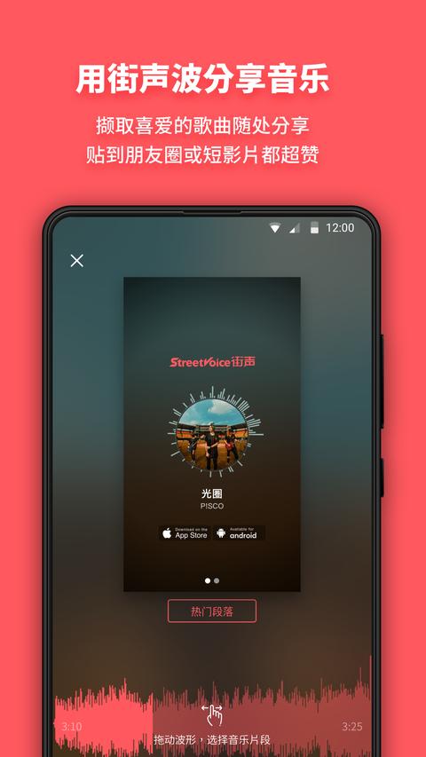街声 app最新版v5.9.2 4