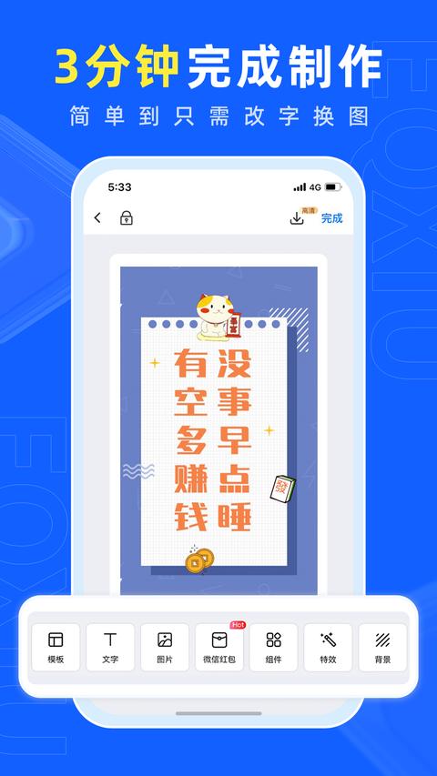 易企秀 app免费版下载 v5.47.0 安卓版 1