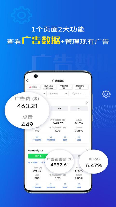 tool4seller點(diǎn)金數(shù)據(jù)通 app免費(fèi)版下載 v3.0.4 安卓版 1