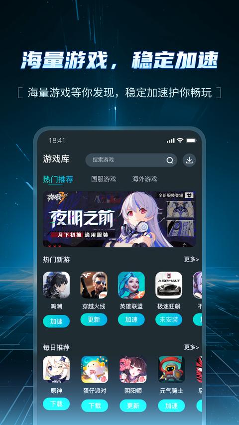 AK加速器 app最新版下載 v1.5.7 安卓版 1