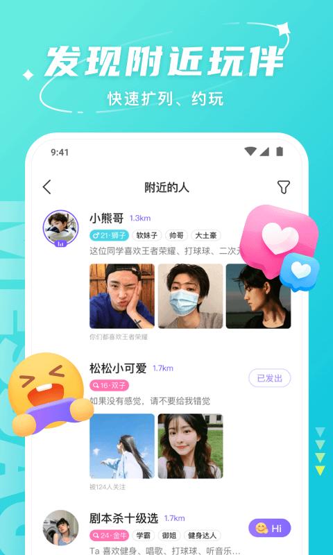 Hello app免費版下載 v7.41.2 安卓版 2