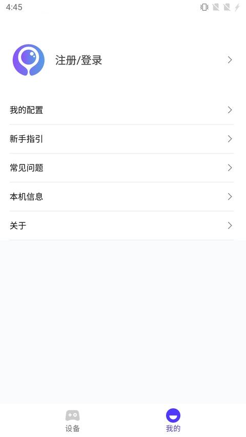 墨魚(yú)游戲助手 app官方版下載 v2.5.8 安卓版 0