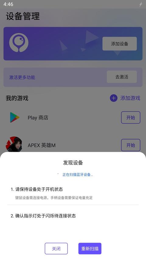 墨魚(yú)游戲助手 app官方版下載 v2.5.8 安卓版 1