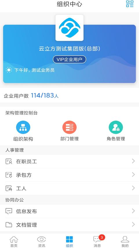 云裝天下 app下載 v5.2.6 安卓版 1