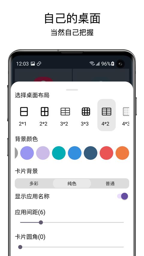 老人桌面 app手機版下載 v1.8.1 安卓版 0