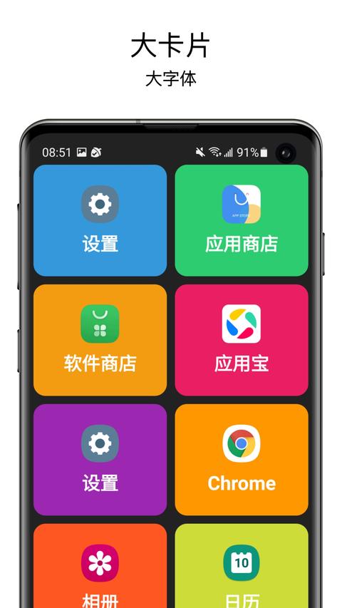 老人桌面 app手機版下載 v1.8.1 安卓版 1