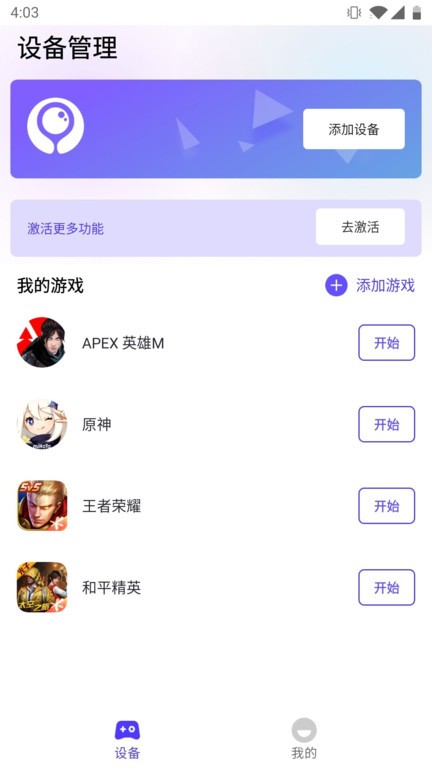 墨魚(yú)游戲助手app下載