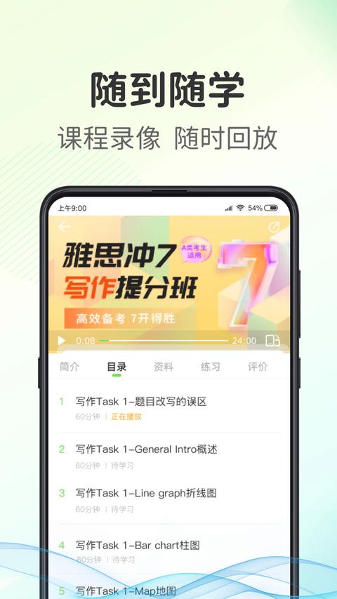 青豆网校app官方版下载 v6.2.0 安卓版1